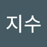 양지수