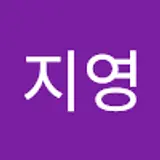 민지영