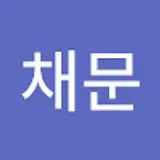 정채문
