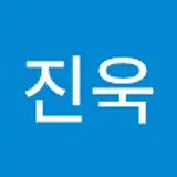 권진욱