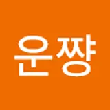 정종운