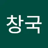 고창국