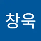 배창욱