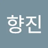 정향진