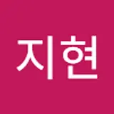 정지현