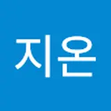 추지온