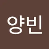 정양빈
