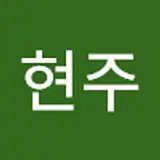정현주