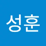 김성훈