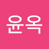 이윤옥