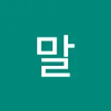 말랑콩카페