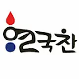 나병희