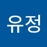 이유정