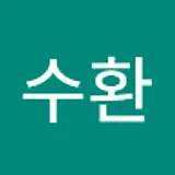 김수환