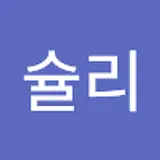 김슐리