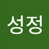 이성정
