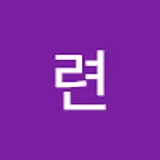 채련