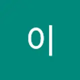 이해원