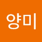 김양미