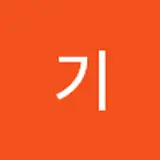 진기