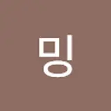 밍밍