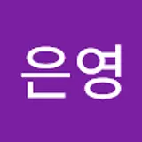 신은영