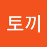토끼
