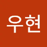 김우현