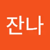 수잔나
