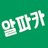 알파카