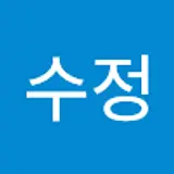 조수정