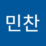 김민찬