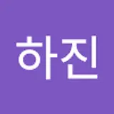 이하진