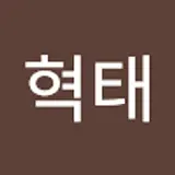 권혁태