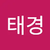 유태경