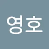 윤영호