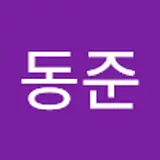 김동준