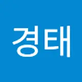 김경태