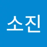 이소진