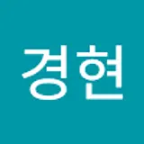 조경현