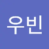 김우빈