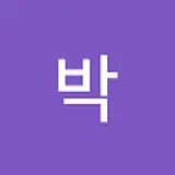 박준성