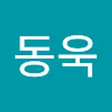 이동욱