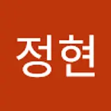 심정현