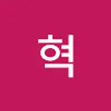 양혁