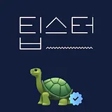 거북