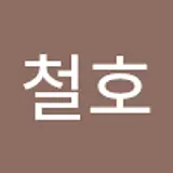 전철호