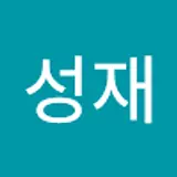 배성재