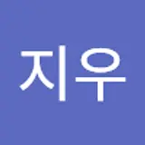 임지우