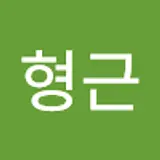 모형근